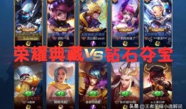 王者典藏皮肤爆料最新,王者典藏皮肤全新爆料，神秘英雄即将登场