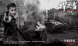 一寸山河一寸在线观看,在线重温历史巨作