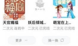 恶邻吃瓜小说免费阅读,邻里纠纷背后的惊悚真相