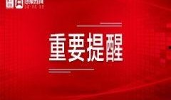 枣庄热点爆料新闻,惊现神秘事件引发全民热议