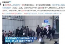 昆明爆料小三案件最新