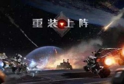 重装上阵网易最新爆料,全新内容与玩法即将解锁！
