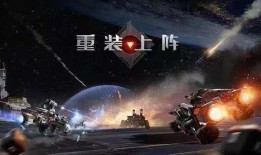 重装上阵网易最新爆料,全新内容与玩法即将解锁！
