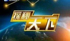 河南8套直播在线观看