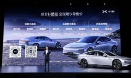 小鹏销售爆料案例视频播放,揭秘汽车销售行业幕后真相
