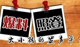 辣条新闻爆料大全图片高清,高清图片揭秘行业内幕