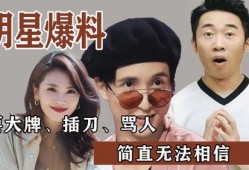 明星娱乐爆料事件,明星娱乐爆料事件幕后真相