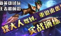 爆料王者教官视频,视频爆料背后的电竞训练真相