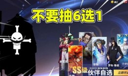 航海王游戏最新爆料