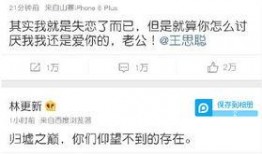 林更新女朋友爆料视频,视频内容引发网友热议