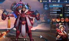 王者张飞皮肤爆料视频,勇猛无畏，霸气侧漏！