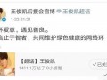 娱乐圈爆料1月22日,1月22日惊现惊天大事件！