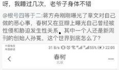 石家庄作家爆料事件视频,揭秘背后真相与争议