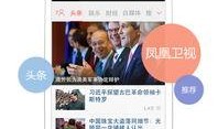 凤凰网新闻爆料热线,揭露社会热点，倾听民声心声