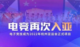 亚运会王者最新爆料消息