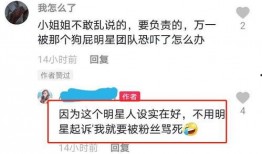 主播爆料娱乐圈事件