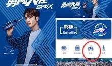 勇闯天涯爆料视频