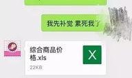宝妈爆料视频,引发网友热议