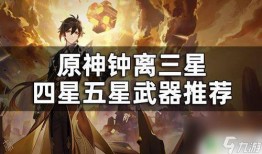 原神钟离富人爆料视频,原神世界中的财富传奇