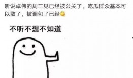 卓伟最新爆料录音视频,独家录音视频揭露惊人内幕