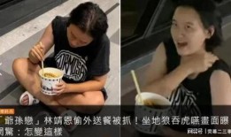 东莞小胖被大哥爆料视频,真相究竟如何？