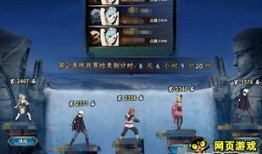 火影忍者草最新活动爆料