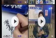 勇闯天涯爆料视频