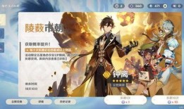 原神钟离富人爆料视频,原神世界中的财富传奇