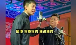 爆料栾云平段子视频,笑料百出，笑翻观众