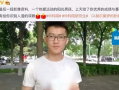 采访爆料话题大全视频,采访爆料大全视频深度解析