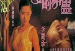 在线观看爱的精灵电影