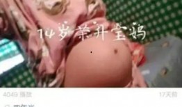 宝妈爆料视频,引发网友热议