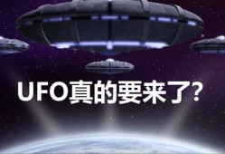 ufo最新爆料