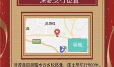 保定银行最新爆料,揭秘金融创新与业务拓展新动向