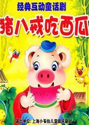 吃瓜大会童话剧,童话世界的奇幻冒险之旅